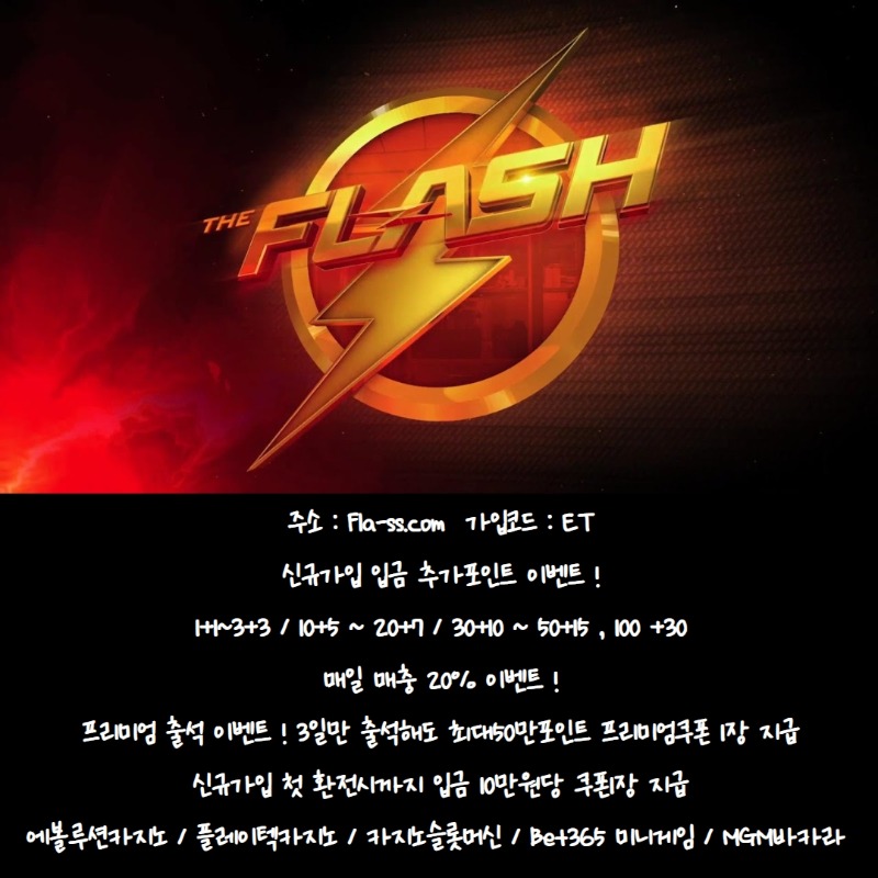 ⚡FLASH⚡해외 메이저사이트 입플이벤 진행중 1+1~3+3/ 10+5 ~20+7 / 30+10 ~50+15 / 100+30