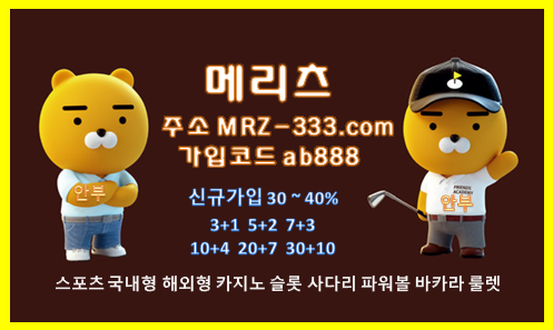 ⏩⏩ 첫충40 입플 돌발20% 무한매충 무사고 안전놀이터 ⏪⏪
