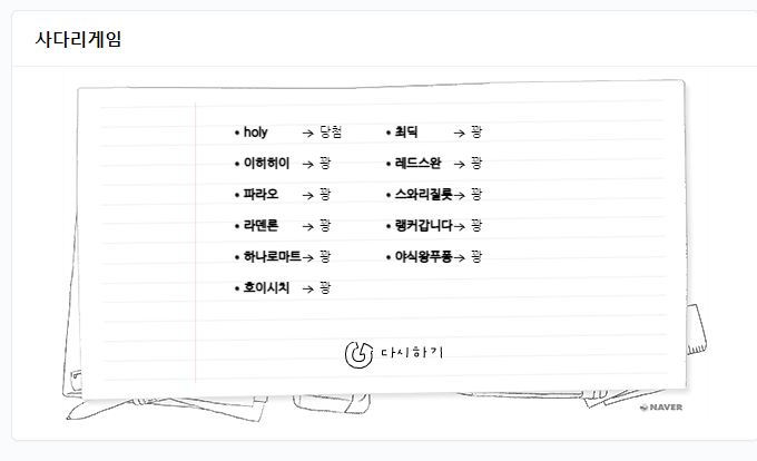 선발 스타트 홀리님 입니다