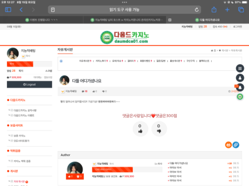 아니 ㅋㅋ 이거올리고