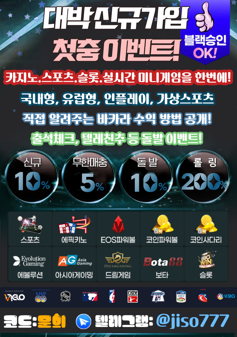 ❤️안전❤️♛⋆⁺₊ ⟡토지노⟡⋆⁺₊♛ 신규 이벤트☻☻ 환전❤️보증☻☻