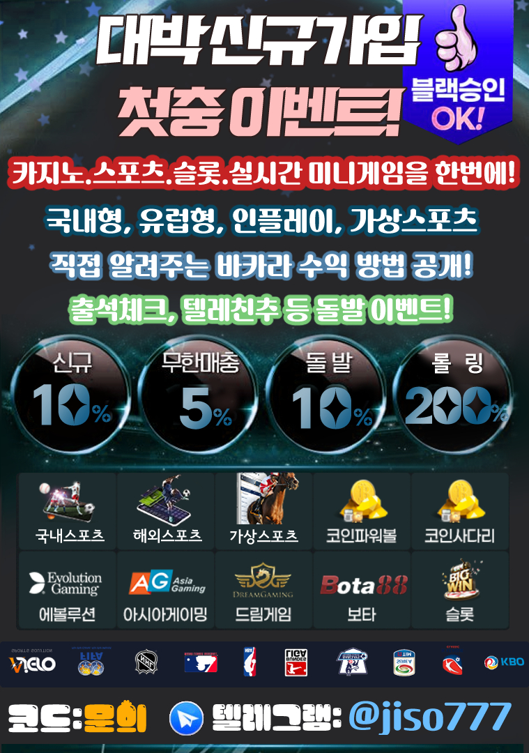 ❤️안전❤️♛⋆⁺₊ ⟡토지노⟡⋆⁺₊♛ 신규 이벤트☻☻ 환전❤️보증☻☻
