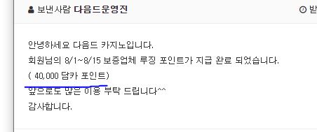 와 루징 페이백 들어왔다