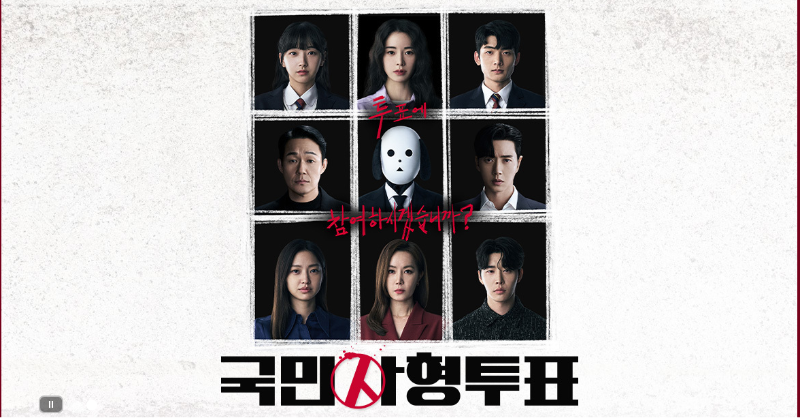 신규 드라마 추천