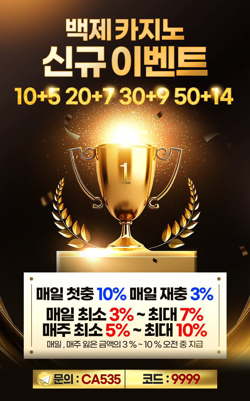 ❤️무사고 1등 카지노❤️⭐️입플맛집,페이백맛집⭐️