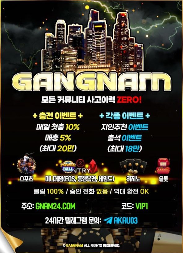 ⚠️모든커뮤니티 사고이력❌⚠️먹튀,환전사고절대❌ 첫10,매5 다양한이벤트☀️억대충환전OK☀️