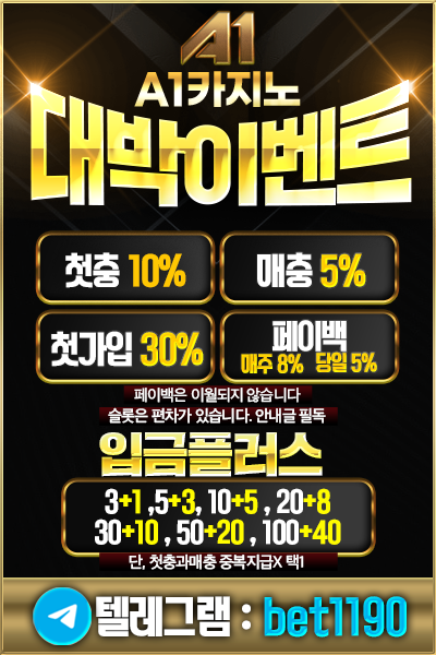 최고의 카지노 이벤트로 회원분들을 모집합니다.[부본사,총판도 모집합니다.]