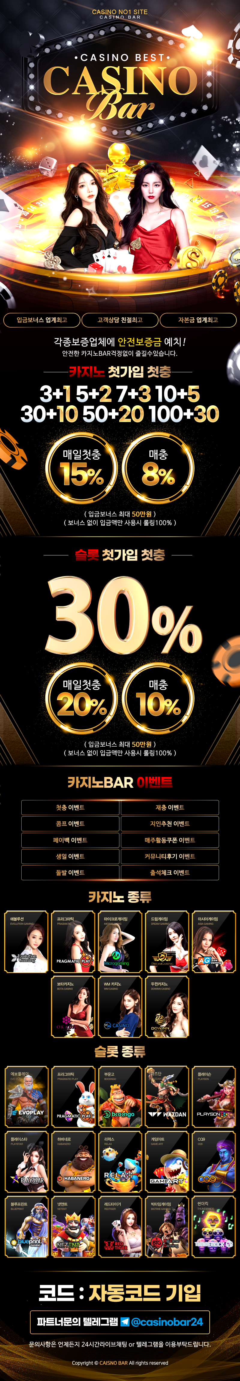 ███████ 고액전용 메이저❤️카지노바❤️ 모든배팅 무제재 각종보증업체 보증금예치 ███████