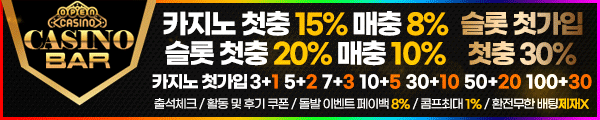 ███████ 고액전용 메이저❤️카지노바❤️ 모든배팅 무제재 각종보증업체 보증금예치 ███████
