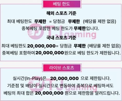 ⚡️️██ 베팅제재없는 카지노 받치기 좋은카지노 에볼루션 &스포츠 (피나클) 당첨금 무제한 ██⚡️