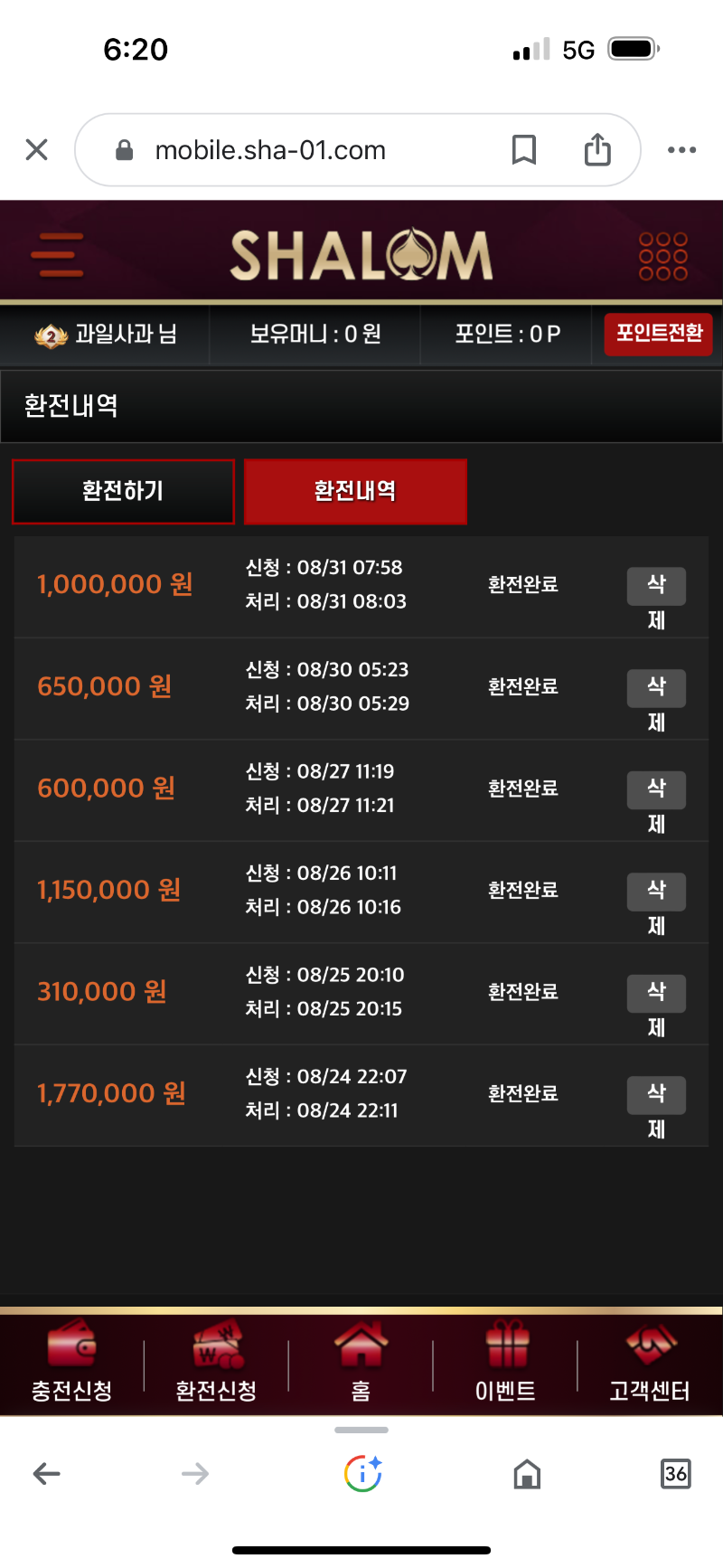 무사고 모든 추가포인트 받고 롤링 100%