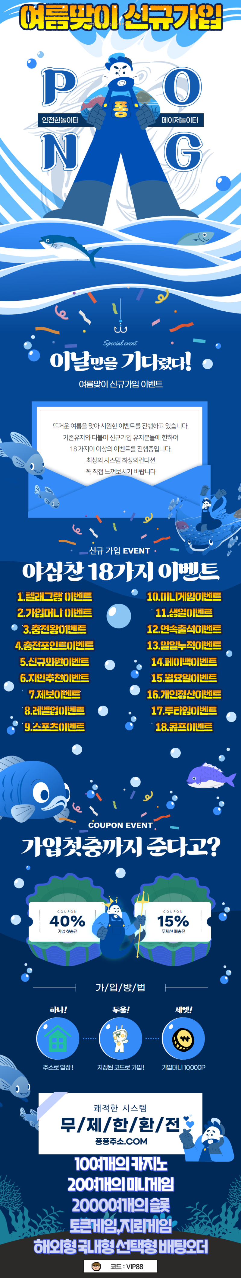 가입첫40% 블랙ok 18가지이벤트