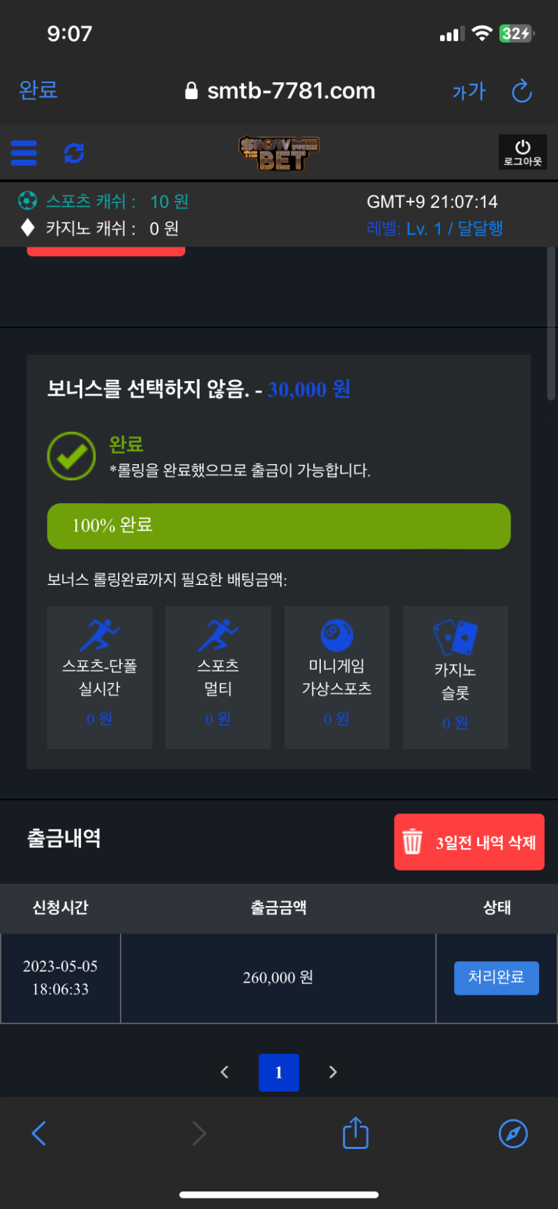 진짜 모르면 간첩 쇼미더벳 만세