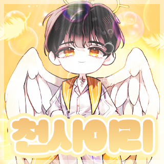 //HEAVEN TEAM!//이리가 일하는곳! 다들이리성격 아시죠! 수익?쉽습니다!