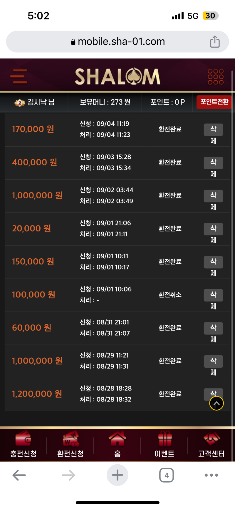 샬 롬 벳