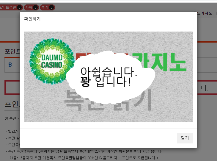 복권 고장난게 맞는거 같아요.ㅜㅜ