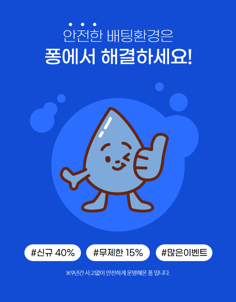 가입40% 매충15% (환전내역있어도OK) 블랙OK 18가지이벤트