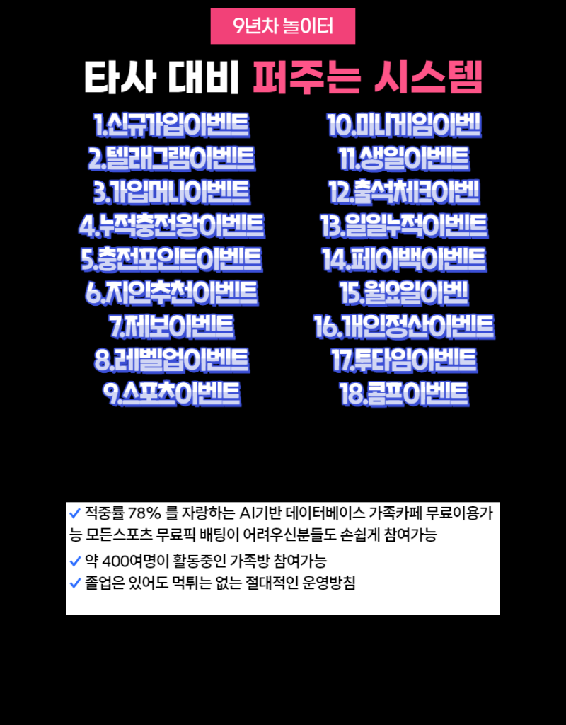 가입40% 매충15% (환전내역있어도OK) 블랙OK 18가지이벤트