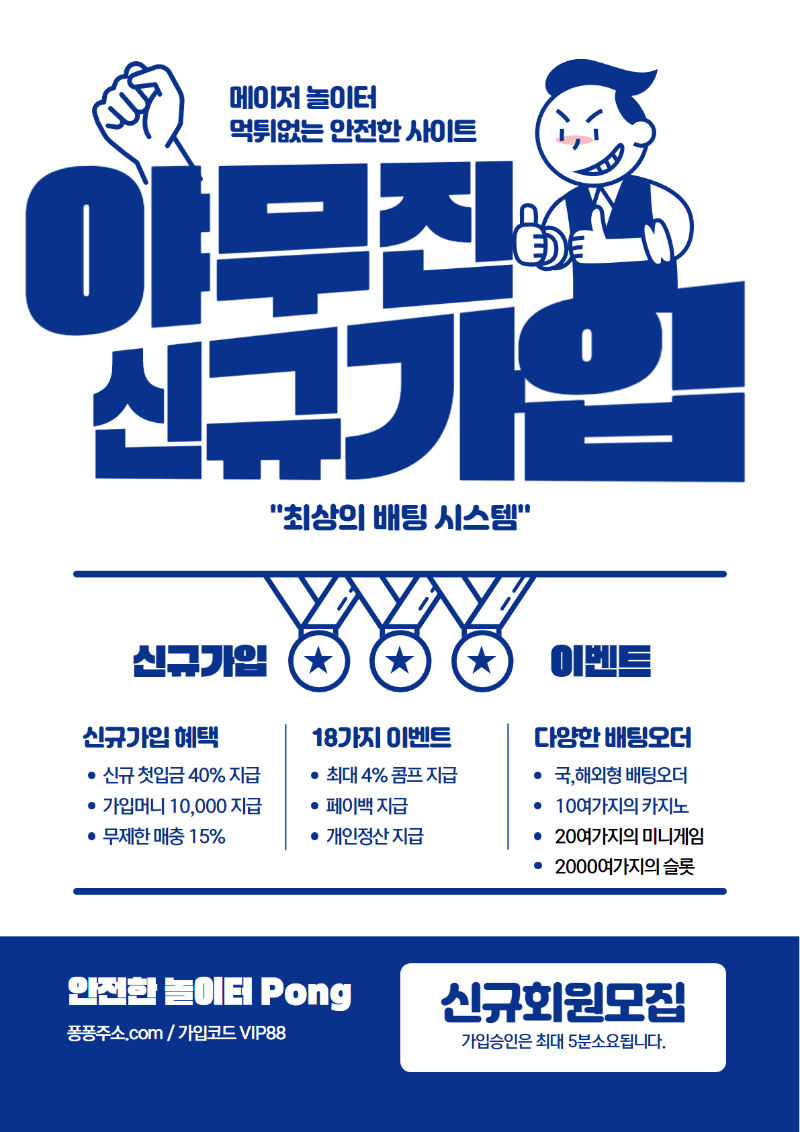 가입40% 매충15% (환전내역있어도OK) 블랙OK 18가지이벤트
