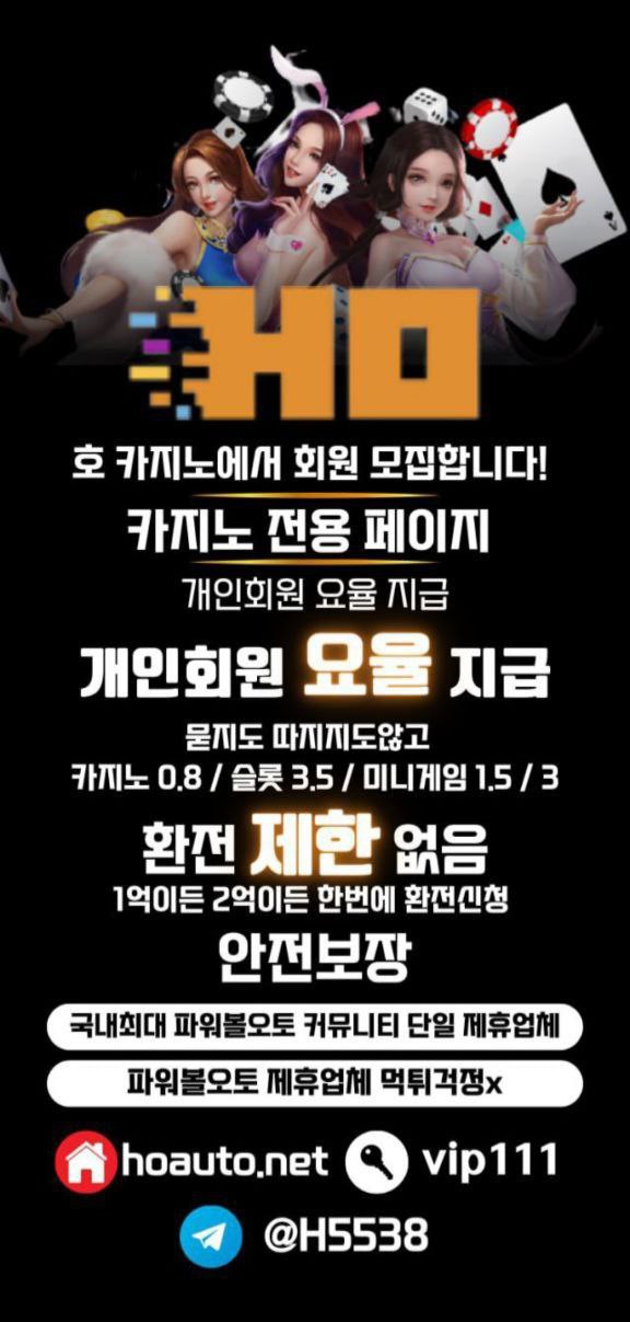 ⚡️파토보증⚡️호카지노⚡️에볼0.8슬롯3.5미겜1.5지급⚡️억대환전OK⚡️