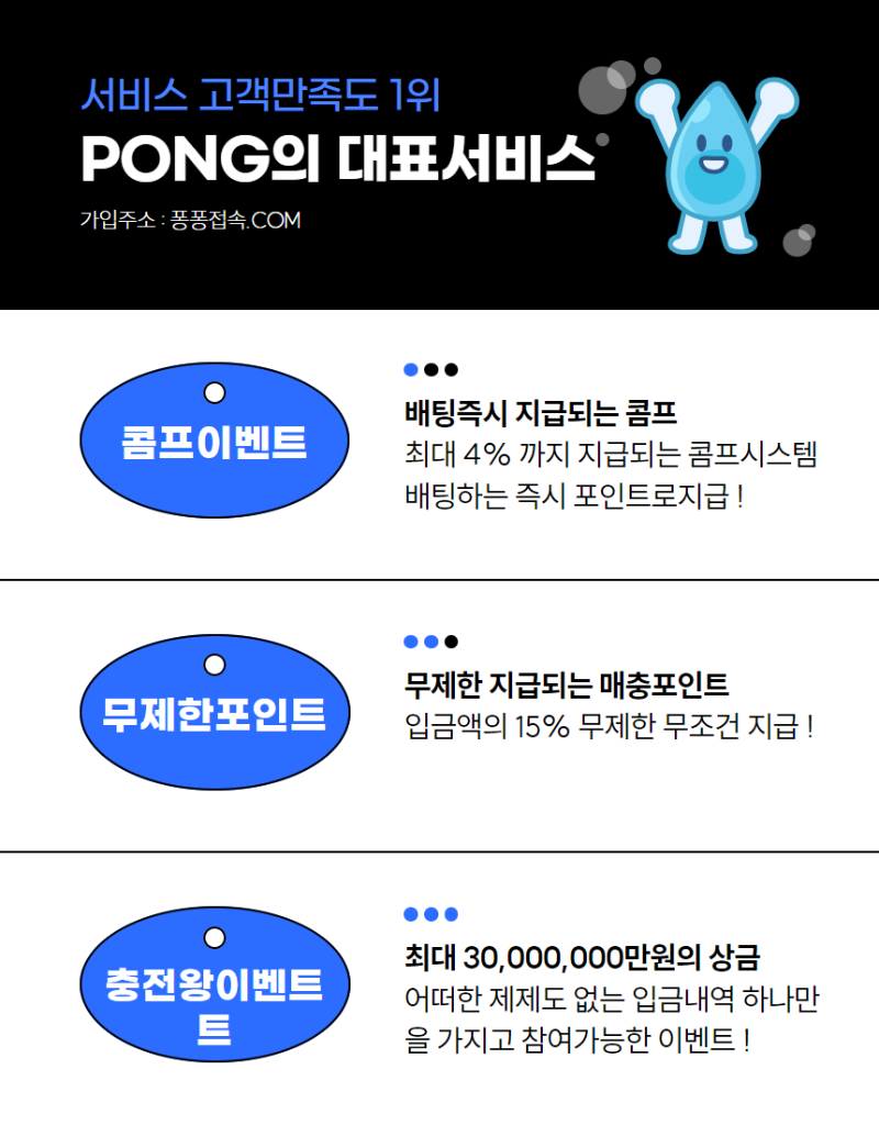 ❤️가입첫40% 매충15(환전있어도지급) 블랙OK 풍성한바카라18가지이벤트❤️