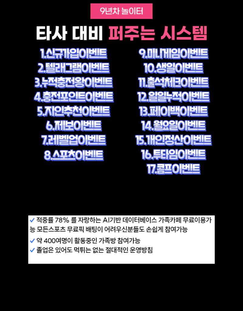 ❤️가입첫40% 매충15(환전있어도지급) 블랙OK 풍성한바카라18가지이벤트❤️