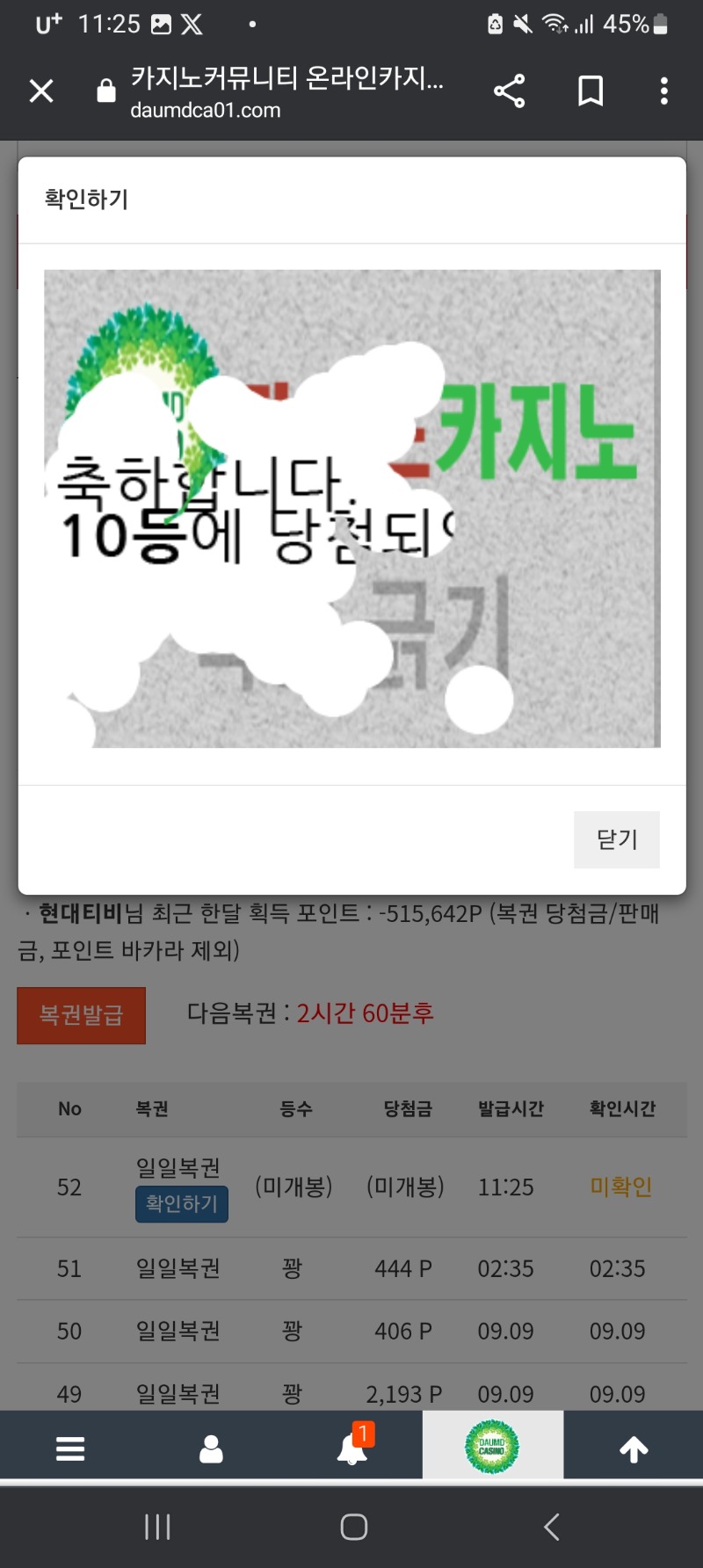 복권 당첨...;!