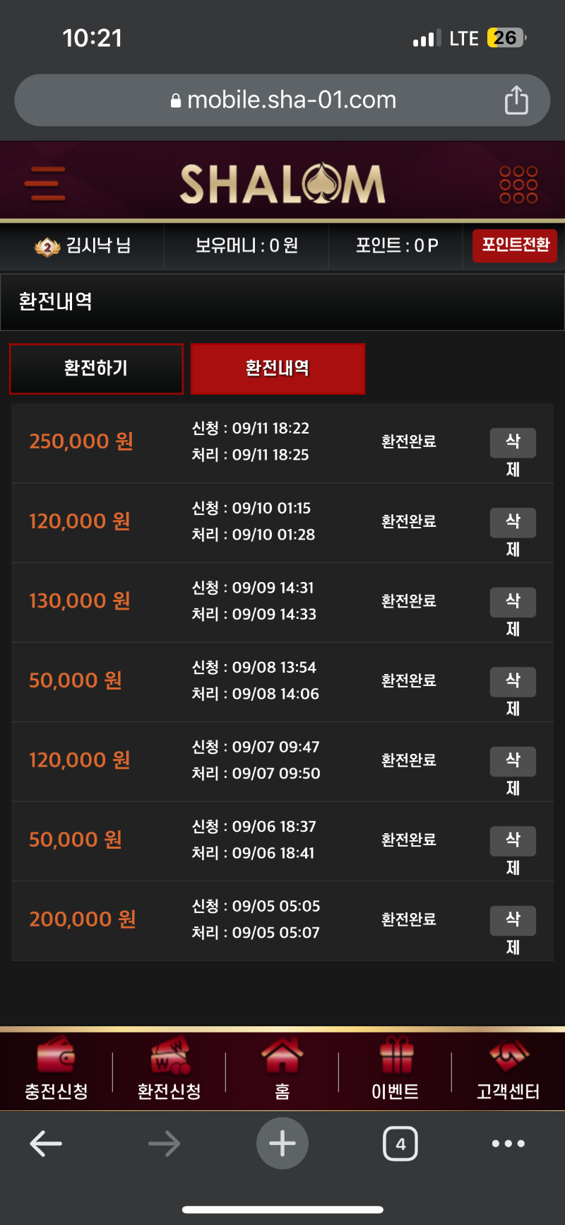 샬롬 벳 모든겜 롤링 100!