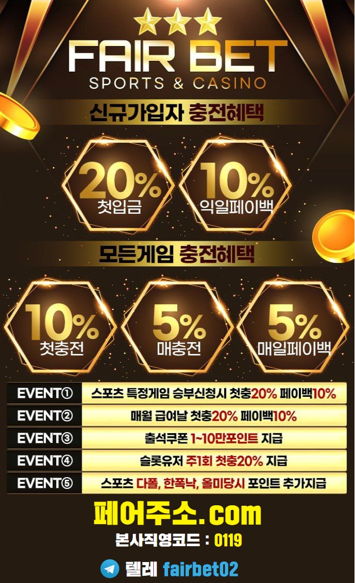 10년차 Sports&Casino✅ FAIR BET ✅페어뱃 ✅평생회원 모집✅