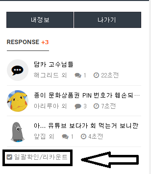 알림 일괄삭제 팁