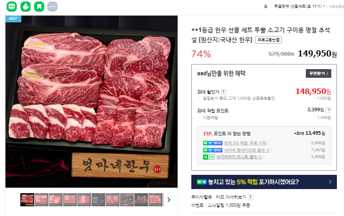 쯔양 - 엄마네 한우...대박이다 ... 너무맛있겠다