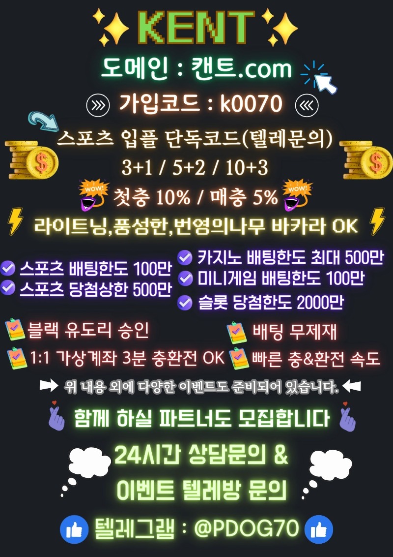 ⭐️단독입플코드/첫10%,매5%/풍바,라바,번바 가능/스포츠맛집 토지노⭐️