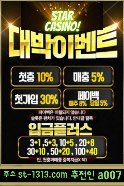 ✨✨✨✨스타카지노 