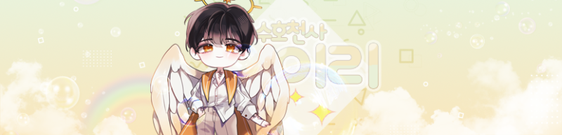픽스터 헤븐팀♥천사이리♥담카회원 이리추천 이니시스!! 완전한수익!!