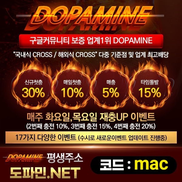 ╲⎝❤️도파민❤️⎠╱ ➡️신규첫충30%➡️역대급이벤트➡️억대보증/무사고최상위놀이터