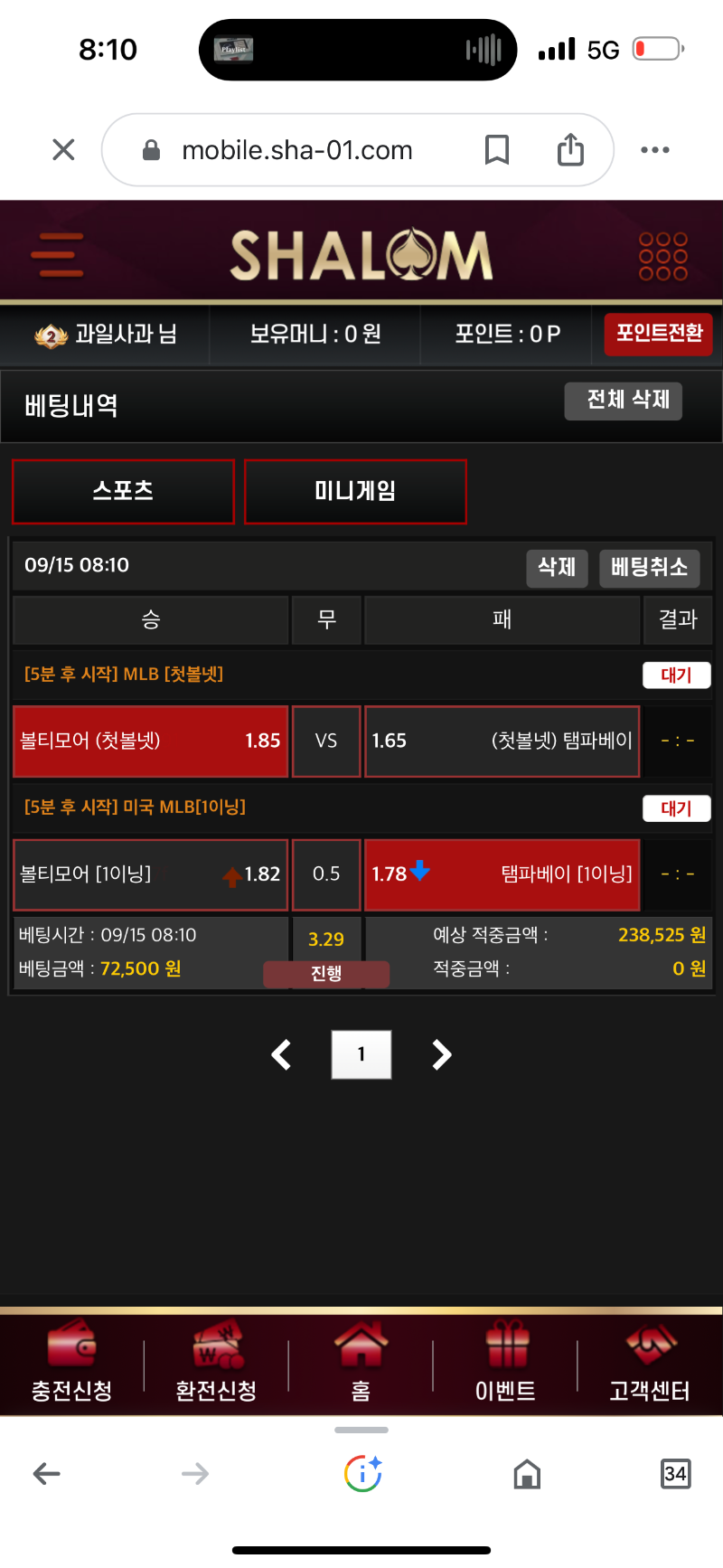 비제휴 샬롬 SHALOM