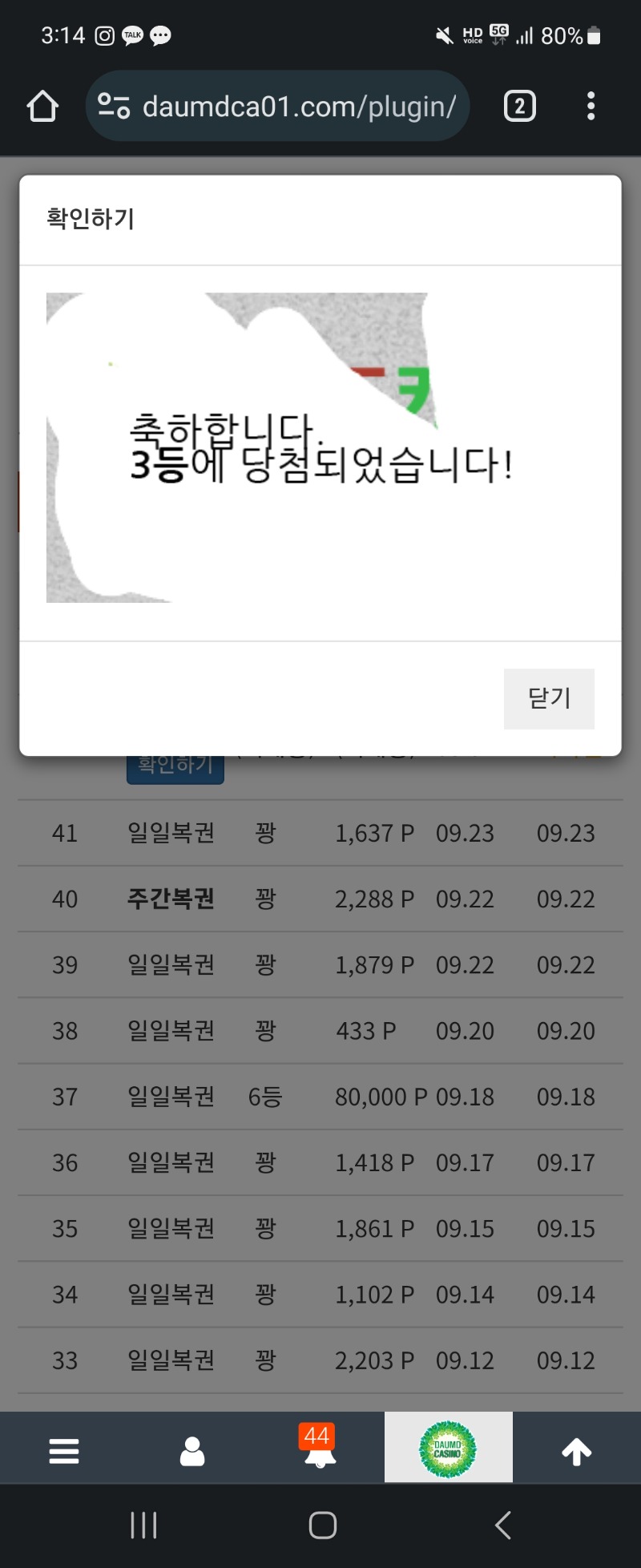 주복당첨 ㅅㅅㅅㅅ