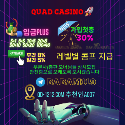 ✨✨✨✨쿼드 카지노 