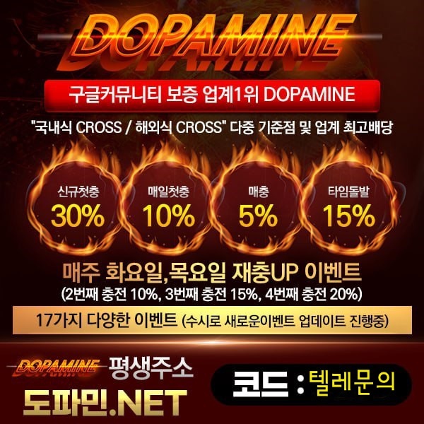 ╲⎝❤️메이저맛집❤️⎠╱ ➡️신규첫충30%➡️역대급이벤트➡️억대보증/무사고최상위놀이터