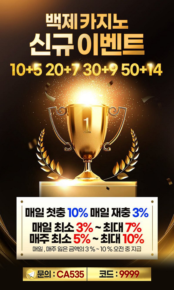 ╲⎝❤️무사고카지노❤️⎠╱ ➡️10+5 20+7 30+9 50+14 100+20 첫10%매3%페백10%