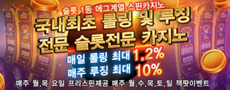 💝💝 혜택 많은 SPIN 💝💝  바로 가입해 주세요!