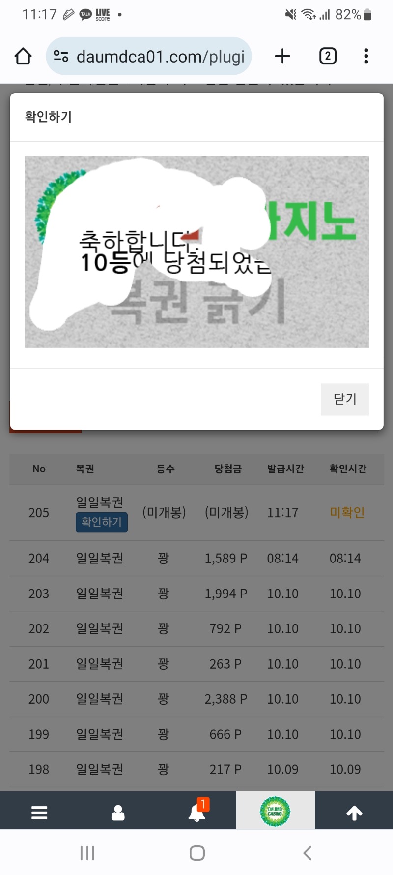 간만에 복권 ㅎㅎ