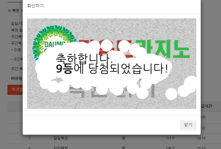 드디어 당첨이 되보았습니다~하하하하
