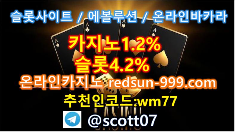 ❤️루틴/마틴 재제없어요XXX /업계최고요율1.2%/4.2% ❤️