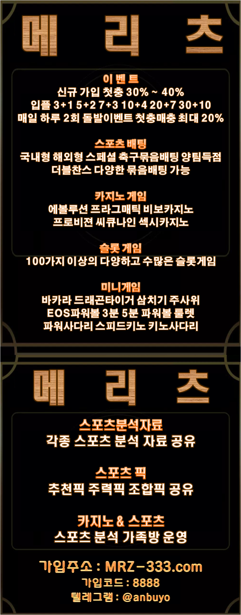 ⏩⏩ 가입40% & 입플 첫충20% 매충10% 매일돌발2회 등등 ⏪⏪