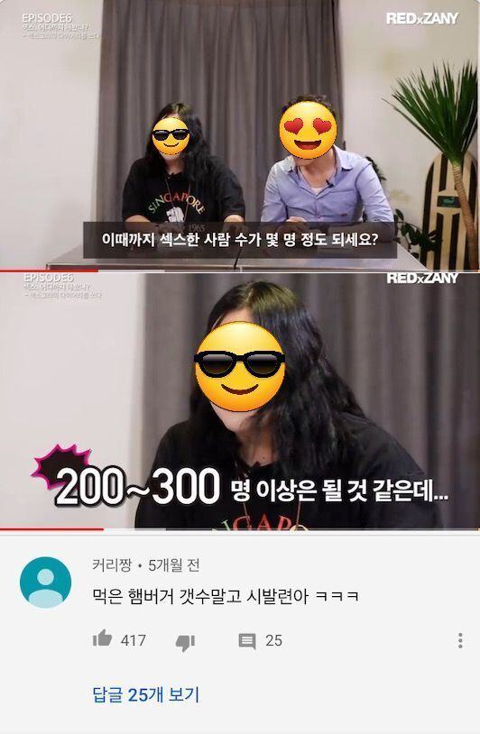 성관계 횟수 레전드 ㄷㄷㄷ