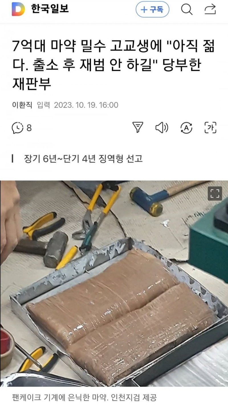 대한민국 고딩 클라스