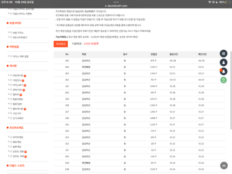 복권 한동안 잘나온다 했더니