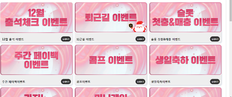 아벤 산타찿기 빨리 돌격!!!!!!!!!!!!!!!!!!!!!!!!
