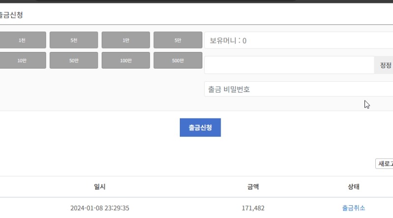 미니미니 슬롯의 끝은 ... 12만원 삭제
